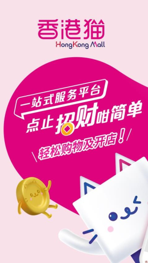 HKMall截图