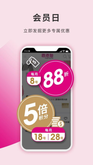 HKMall截图
