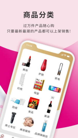 HKMall截图
