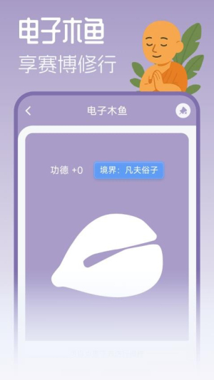 摸鱼工具箱截图