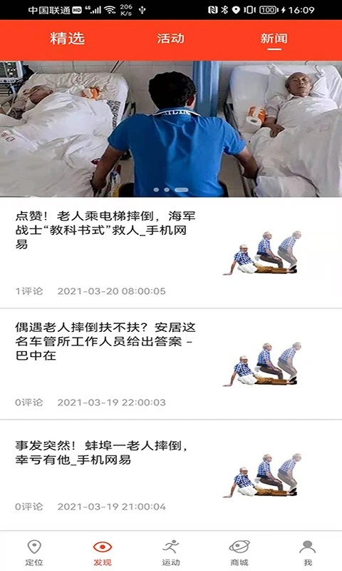 信安智囊截图