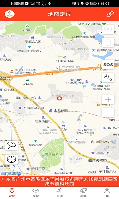 信安智囊截图