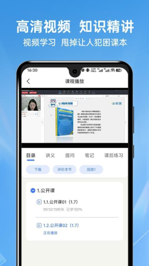 软考题库截图