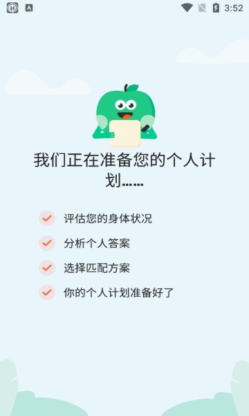 gofasting间歇性断食截图