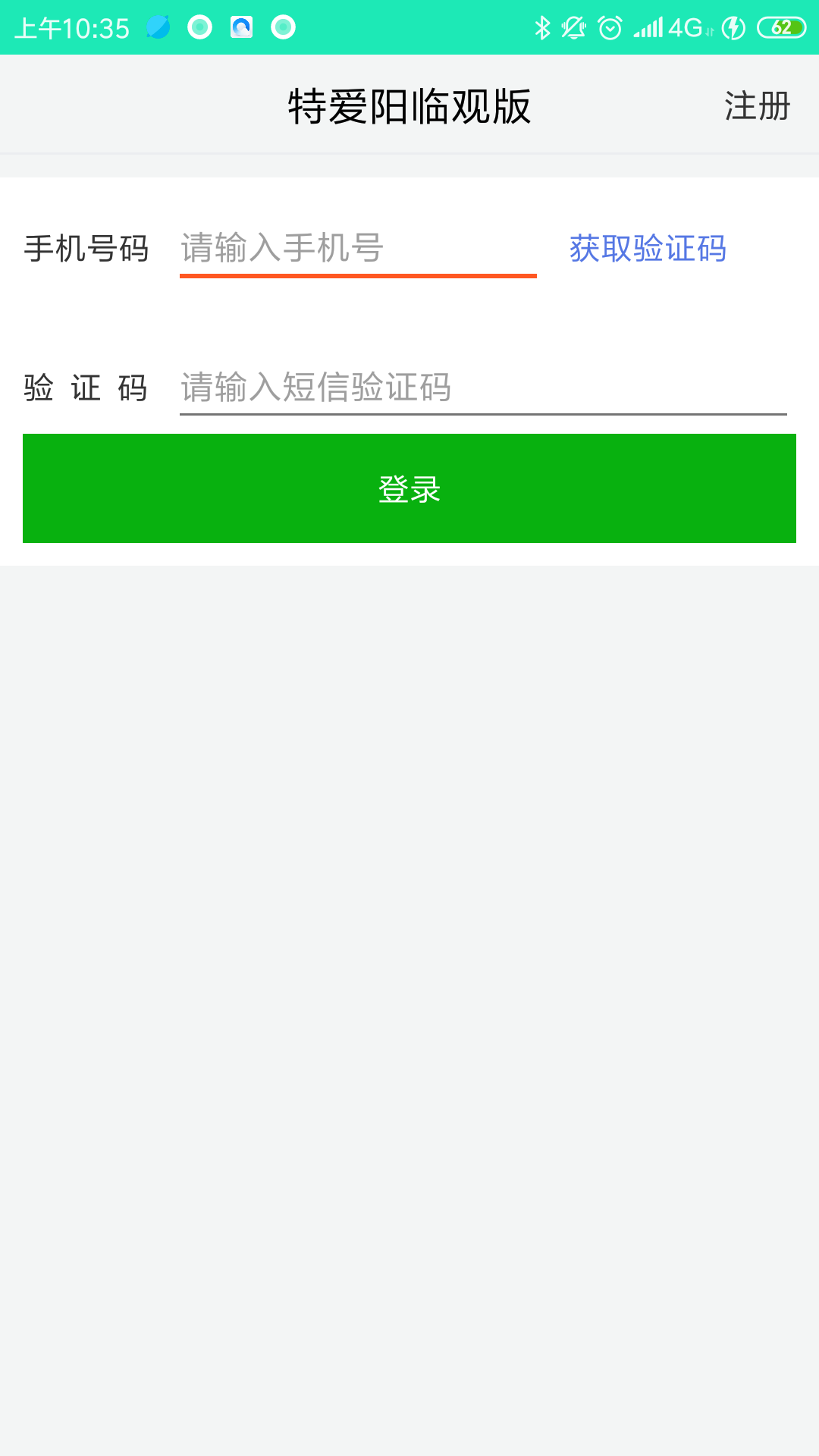 特爱阳截图