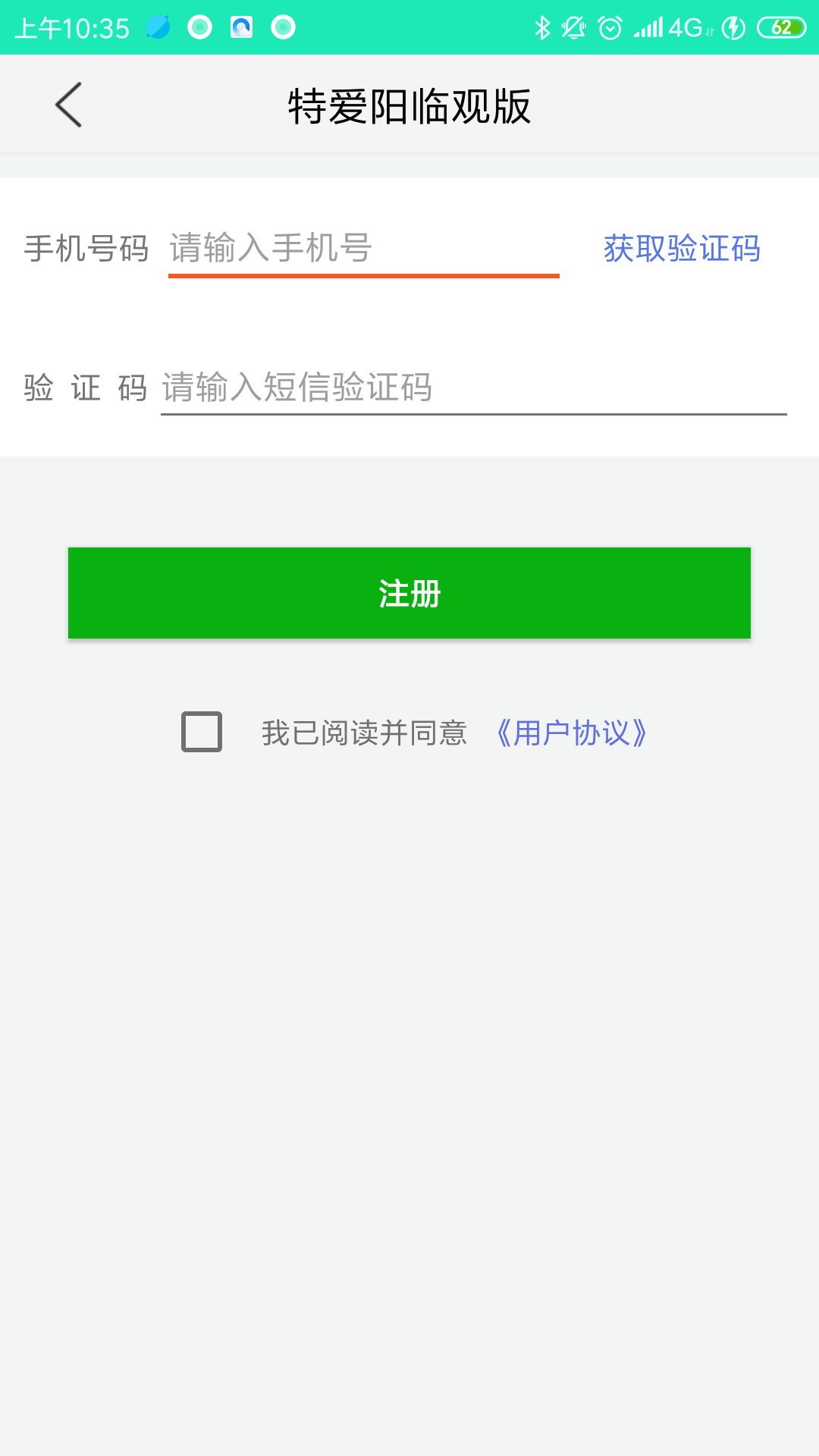 特爱阳截图