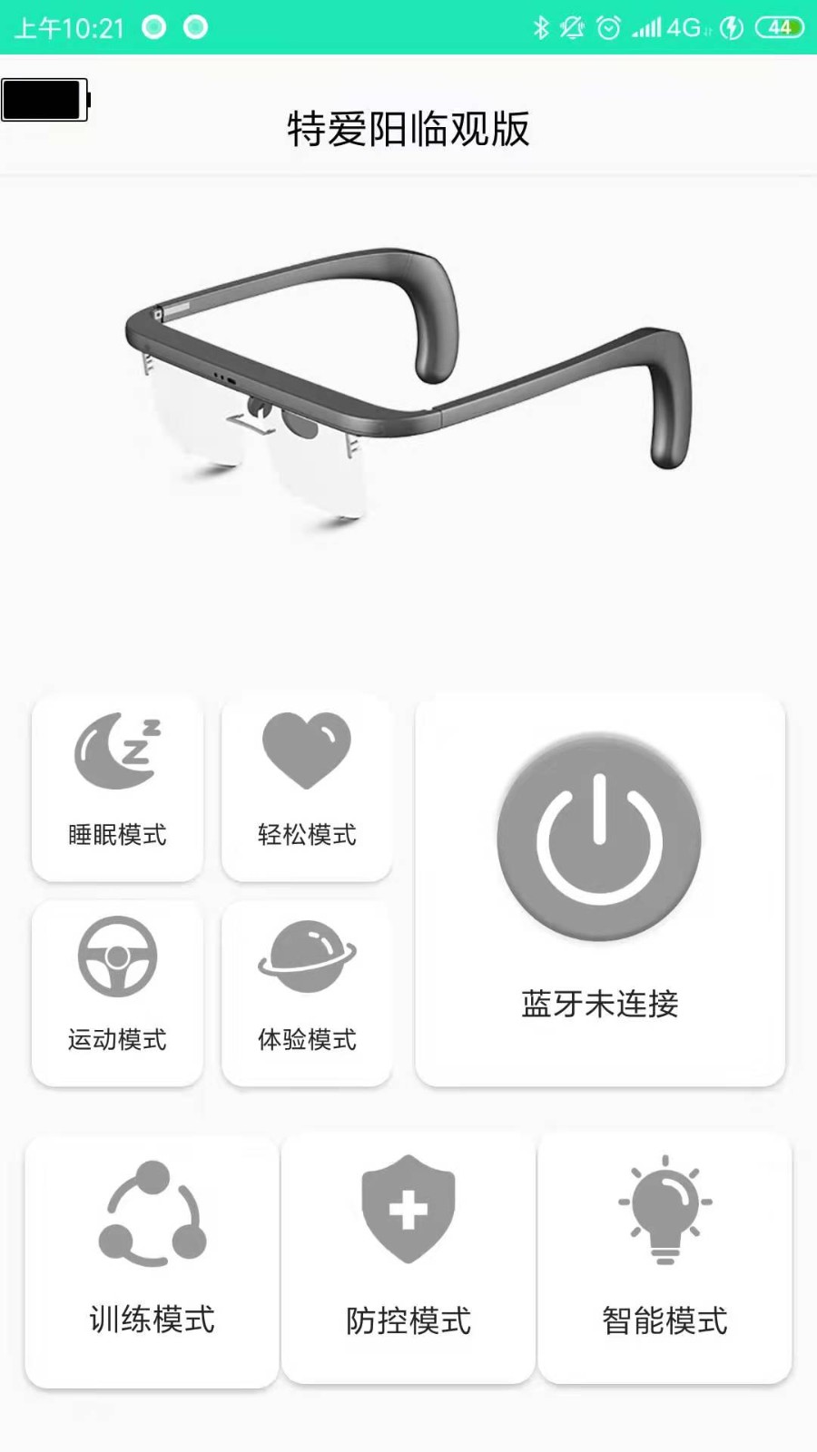 特爱阳截图