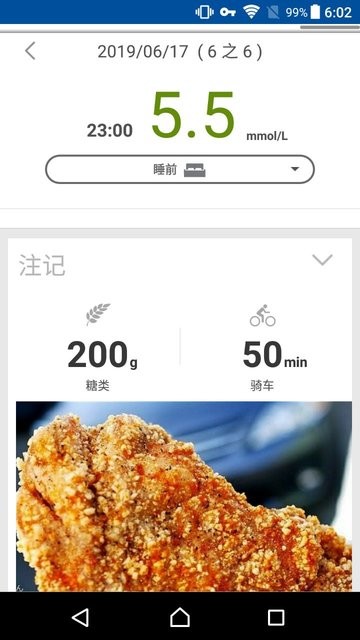 瑞特健康截图