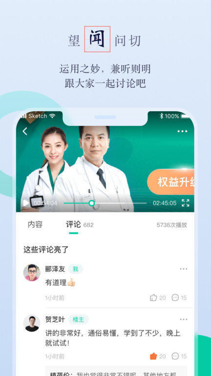 邻芝健康截图