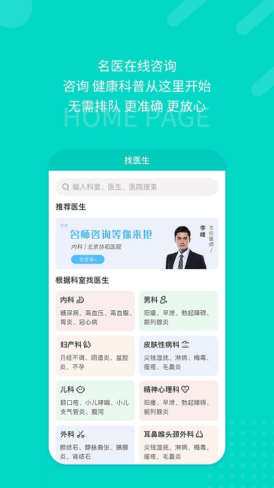 愿你健康截图
