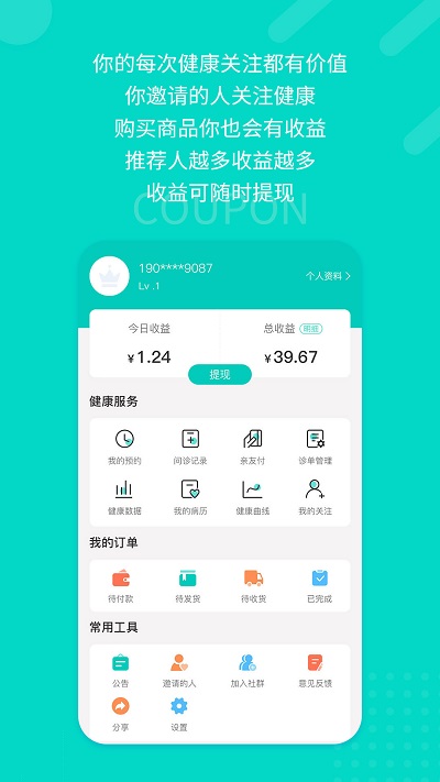 愿你健康截图