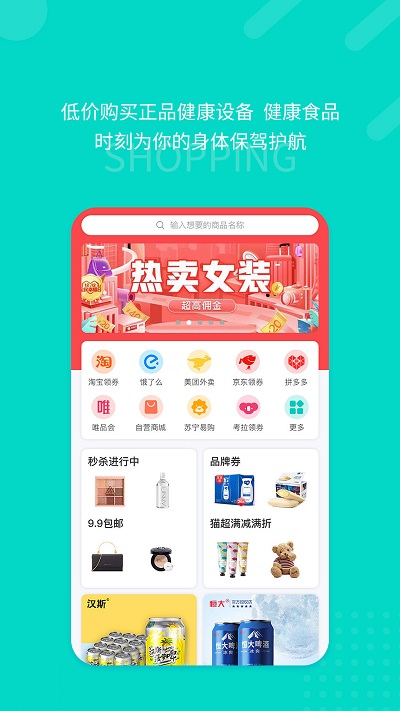 愿你健康截图