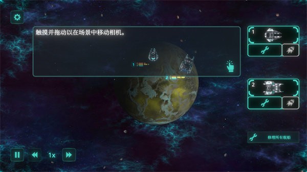 太空威胁截图