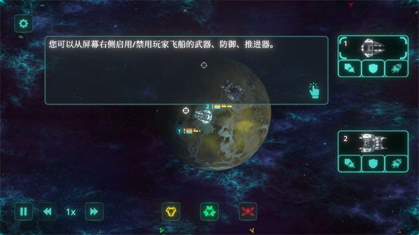 太空威胁截图