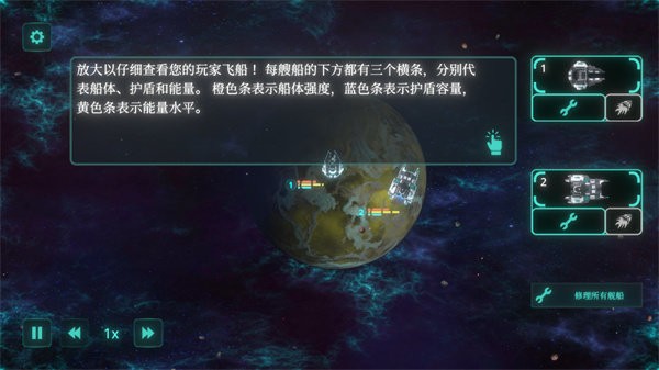 太空威胁截图