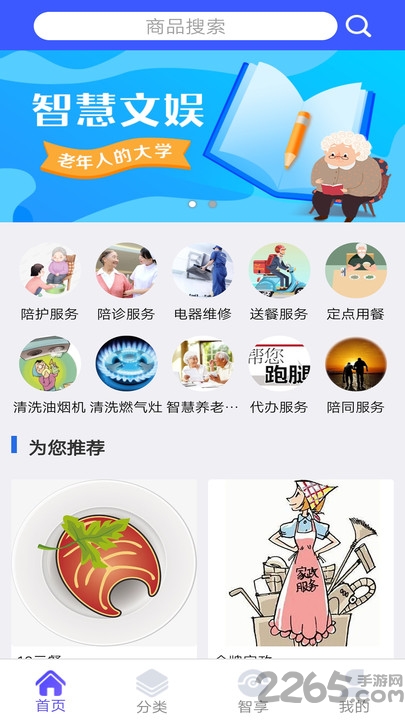 乐庭关爱截图