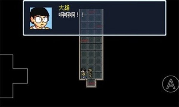 野比大雄的死亡空间截图