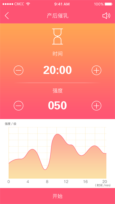 麻麻康截图