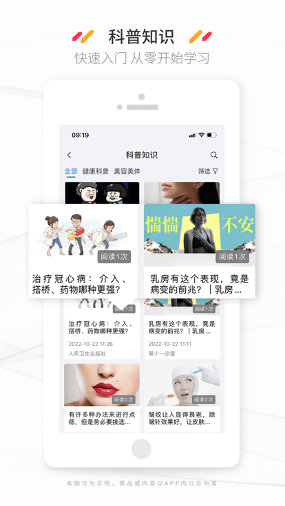新康线截图
