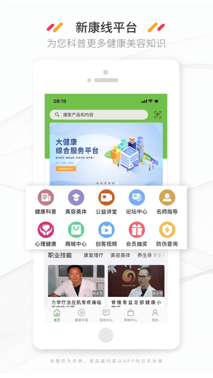 新康线截图