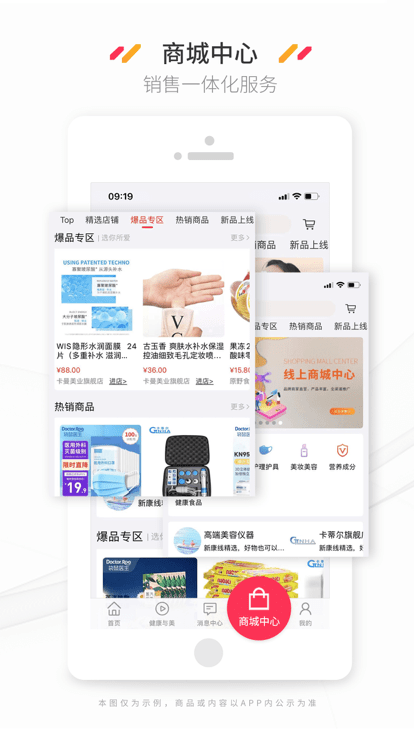 新康线截图