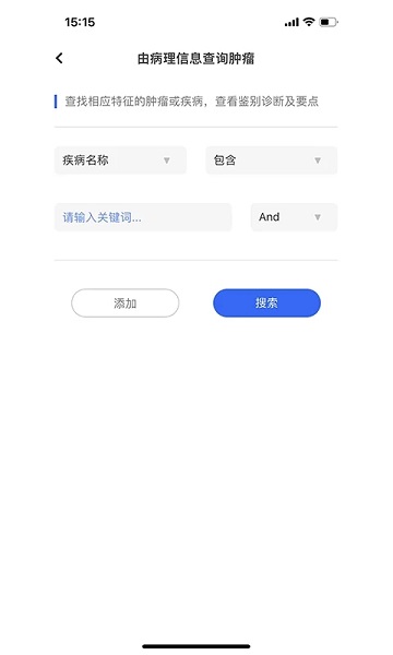 病理侦探截图
