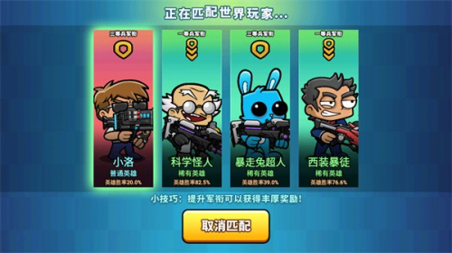 神枪吃鸡截图