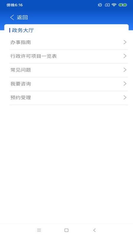 中国药监局截图