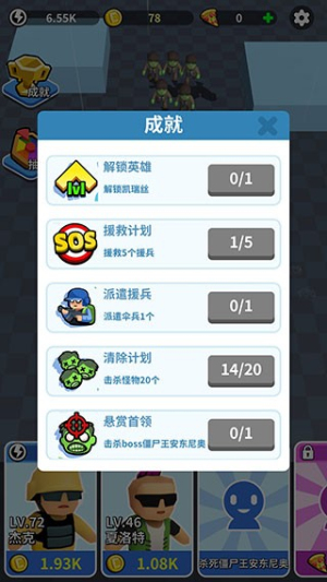 全民来战截图