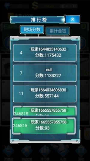 枪火工厂截图