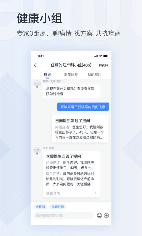 微医挂号网截图
