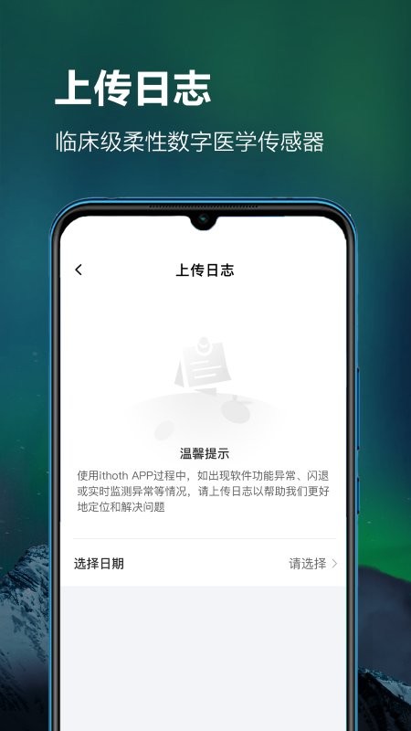 ithoth截图