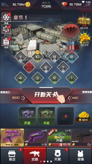 荒野乱斗枪手截图
