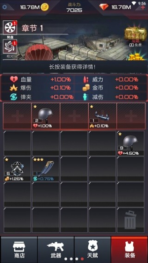 荒野乱斗枪手截图
