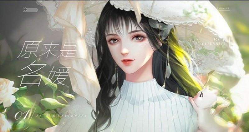 原来是名媛截图