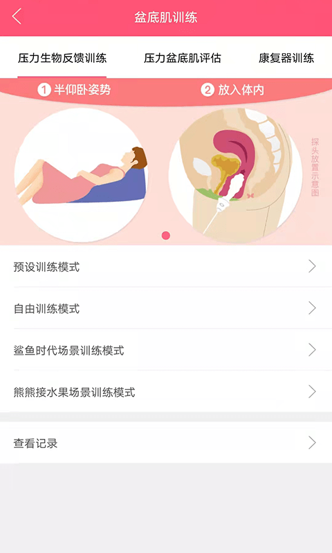 么么康截图