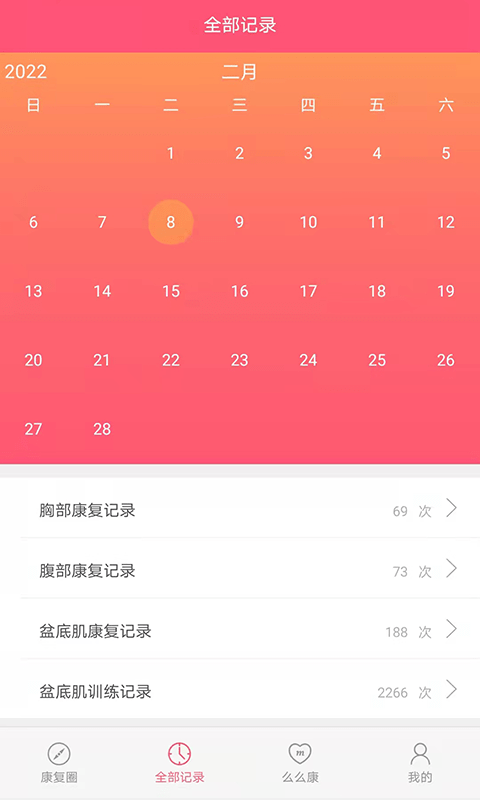 么么康截图