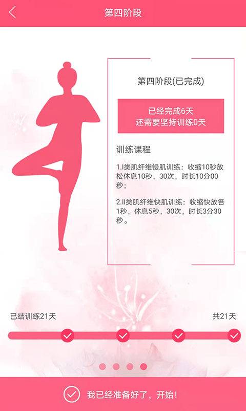 么么康截图