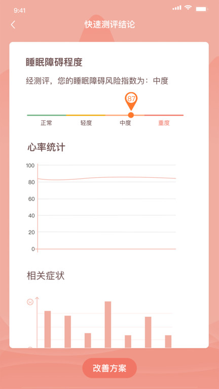 本念截图