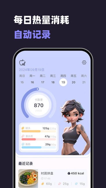 小卡健康截图