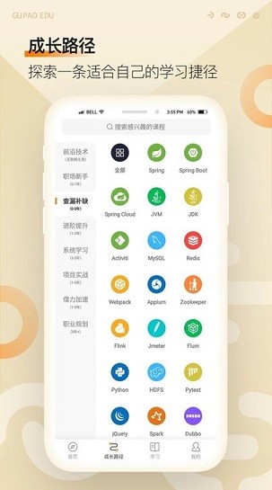 咕泡云课堂截图