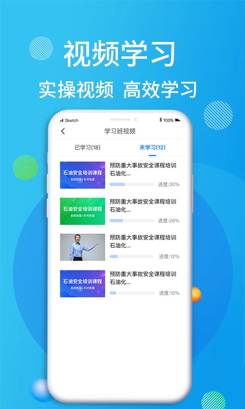 油服技术平台截图