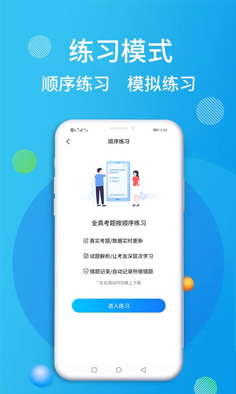油服技术平台截图