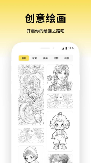 成语全能王截图