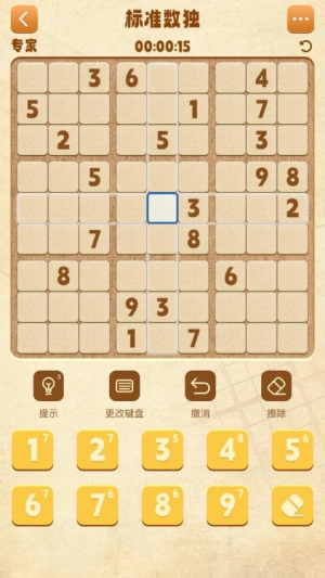 数独谜题大全截图