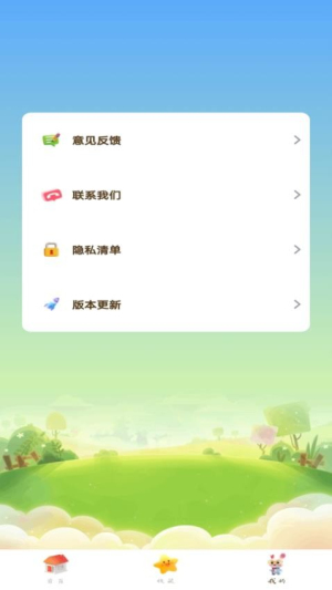 宝宝爱古诗截图