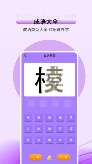 快堆作业截图