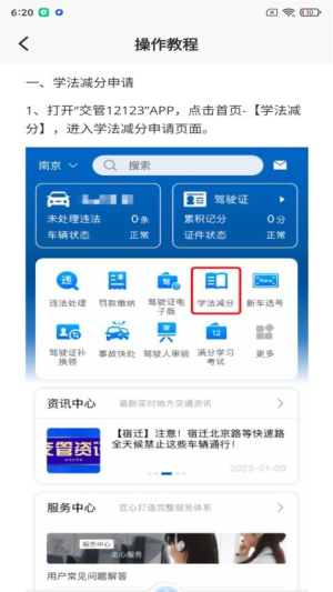 学分加减法截图