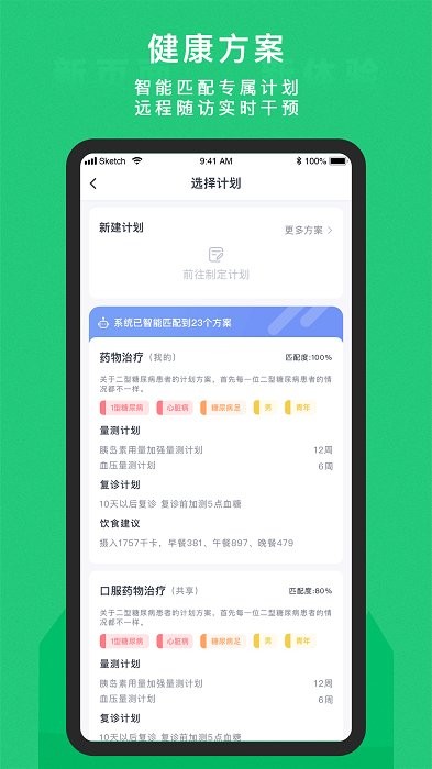 东宝医护截图