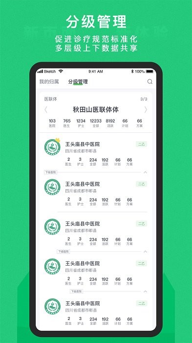 东宝医护截图